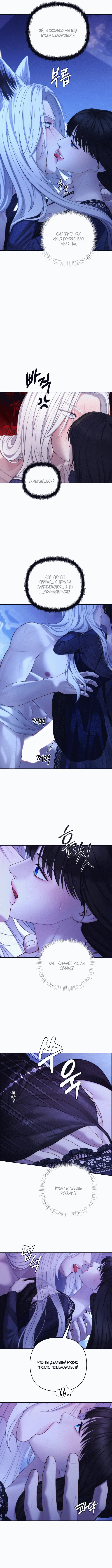 Страница 13 главы 2 манги Как приручить волка / How to Tame a Wolf