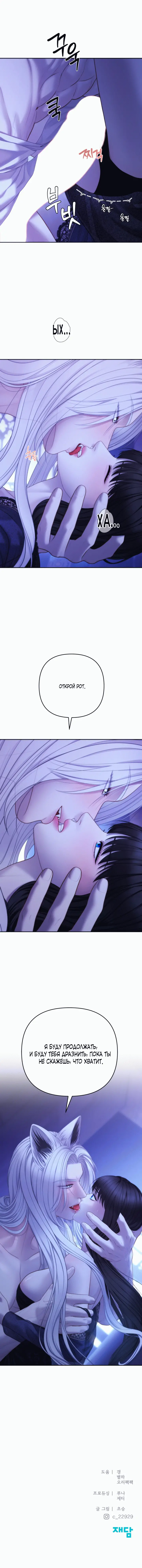 Страница 14 главы 2 манги Как приручить волка / How to Tame a Wolf