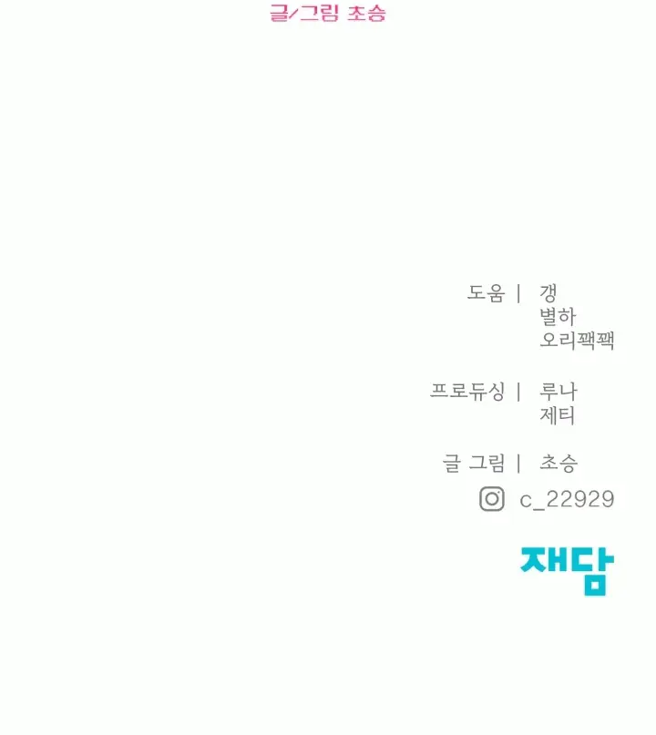 Страница 4 главы 0 манги Как приручить волка / How to Tame a Wolf