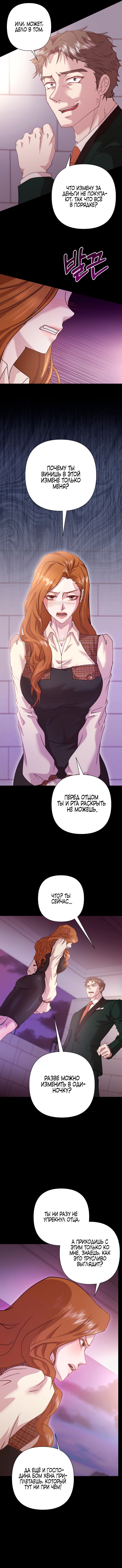 Страница 5 главы 19 манги Молодая супружеская пара / Childbearing Couple