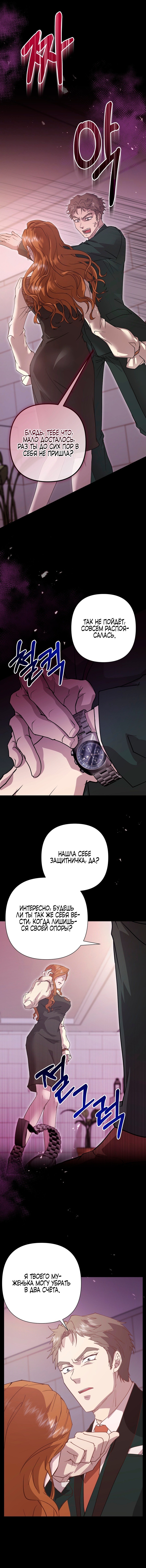 Страница 6 главы 19 манги Молодая супружеская пара / Childbearing Couple