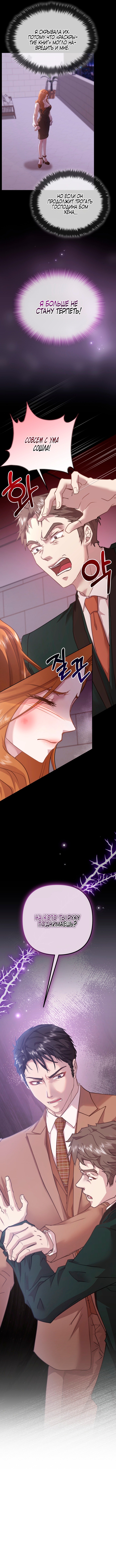 Страница 9 главы 19 манги Молодая супружеская пара / Childbearing Couple