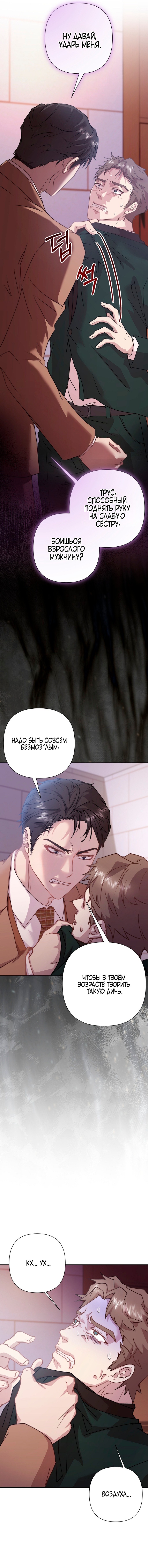 Страница 12 главы 19 манги Молодая супружеская пара / Childbearing Couple
