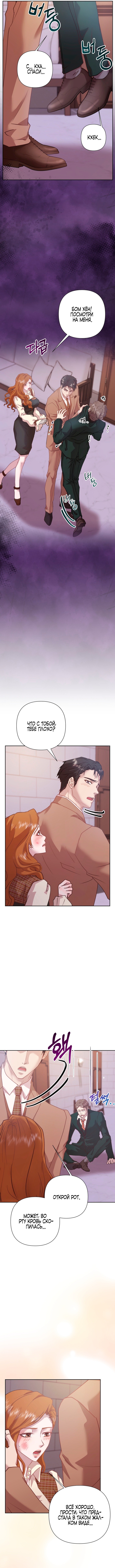 Страница 13 главы 19 манги Молодая супружеская пара / Childbearing Couple