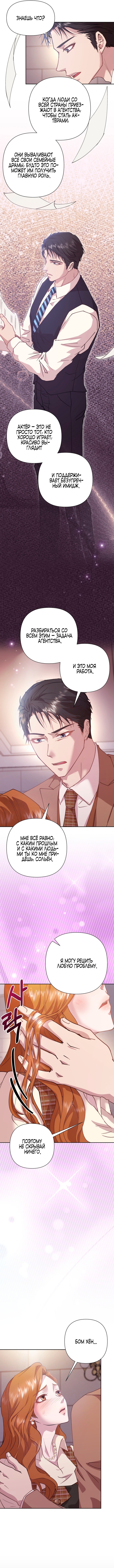 Страница 16 главы 19 манги Молодая супружеская пара / Childbearing Couple