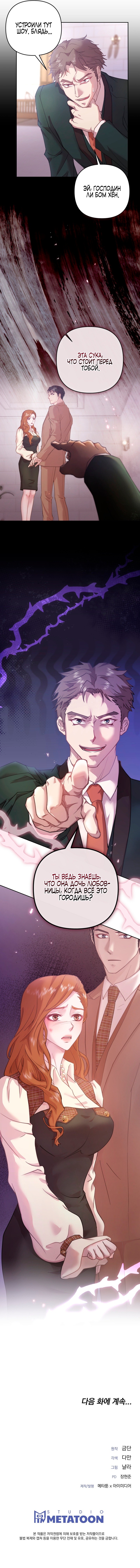 Страница 17 главы 19 манги Молодая супружеская пара / Childbearing Couple