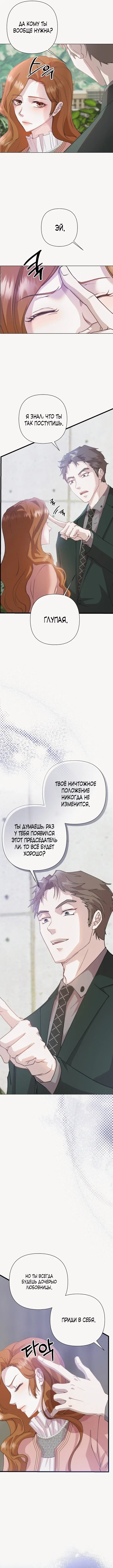 Страница 4 главы 3 манги Молодая супружеская пара / Childbearing Couple