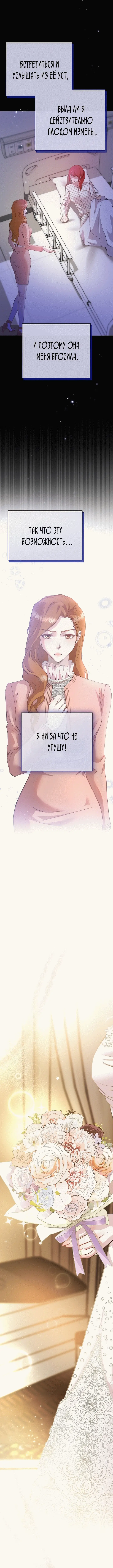 Страница 7 главы 3 манги Молодая супружеская пара / Childbearing Couple