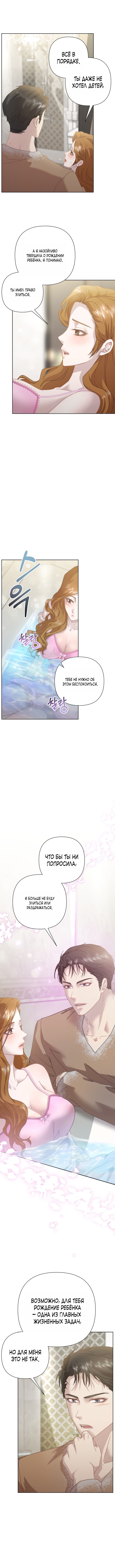 Страница 4 главы 13 манги Молодая супружеская пара / Childbearing Couple