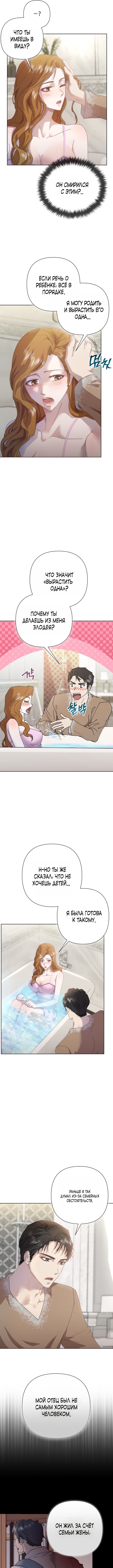 Страница 5 главы 13 манги Молодая супружеская пара / Childbearing Couple