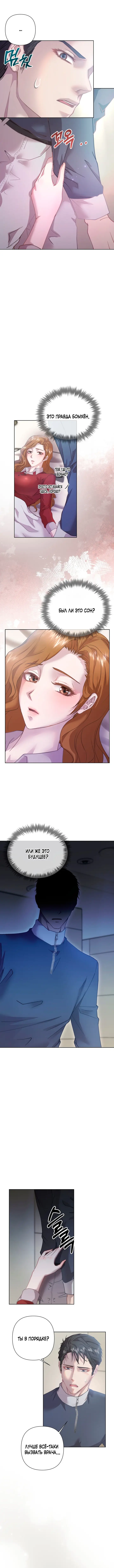 Страница 4 главы 15 манги Молодая супружеская пара / Childbearing Couple