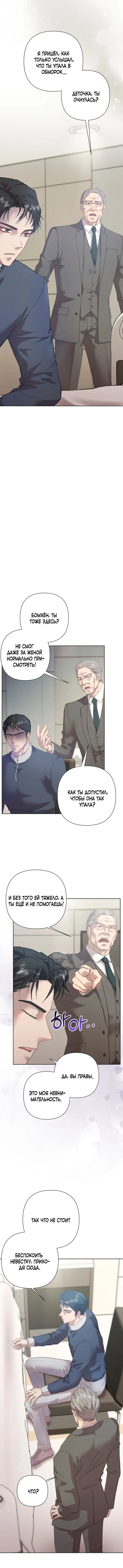 Страница 5 главы 15 манги Молодая супружеская пара / Childbearing Couple