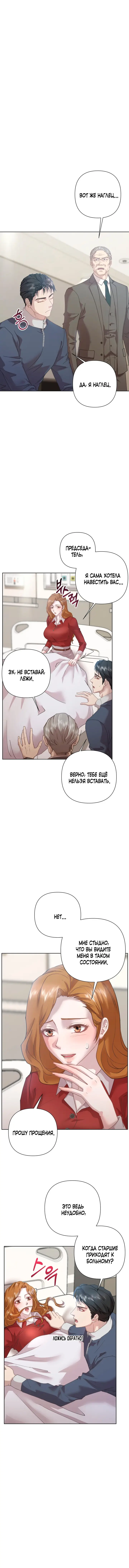 Страница 6 главы 15 манги Молодая супружеская пара / Childbearing Couple