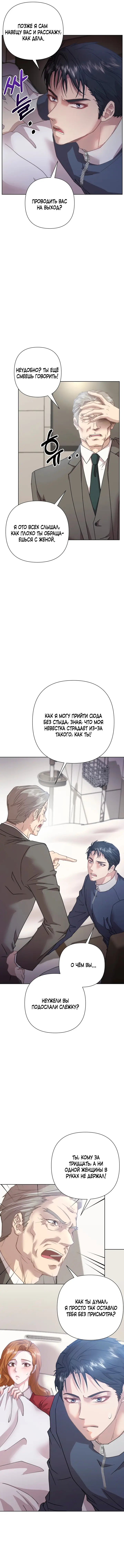 Страница 7 главы 15 манги Молодая супружеская пара / Childbearing Couple