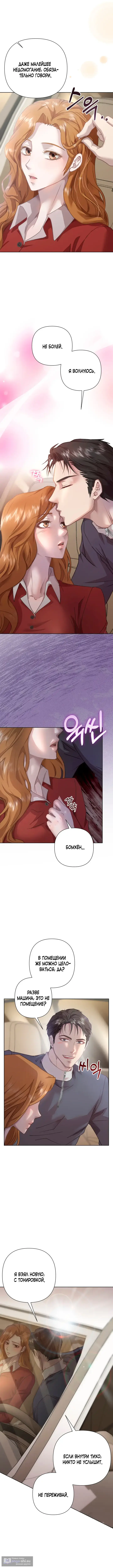 Страница 8 главы 15 манги Молодая супружеская пара / Childbearing Couple