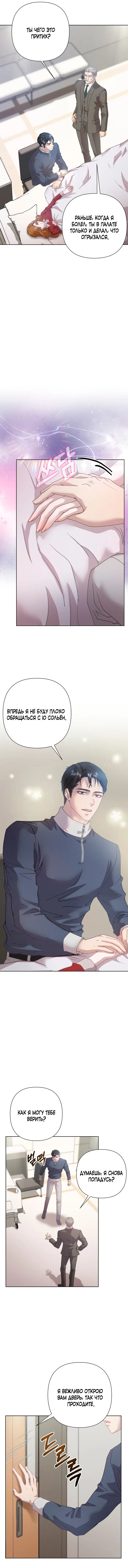 Страница 11 главы 15 манги Молодая супружеская пара / Childbearing Couple