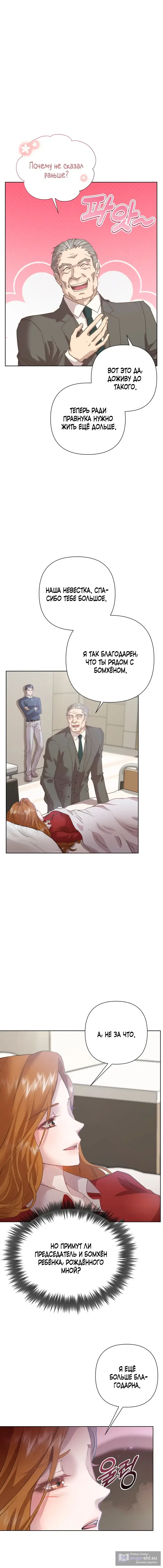 Страница 13 главы 15 манги Молодая супружеская пара / Childbearing Couple