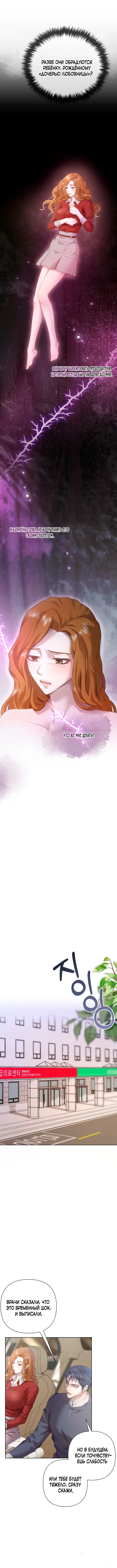 Страница 14 главы 15 манги Молодая супружеская пара / Childbearing Couple