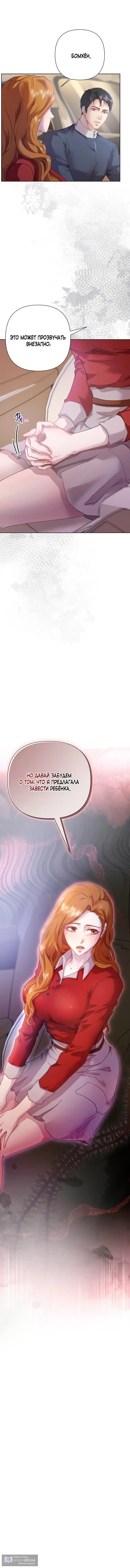 Страница 15 главы 15 манги Молодая супружеская пара / Childbearing Couple