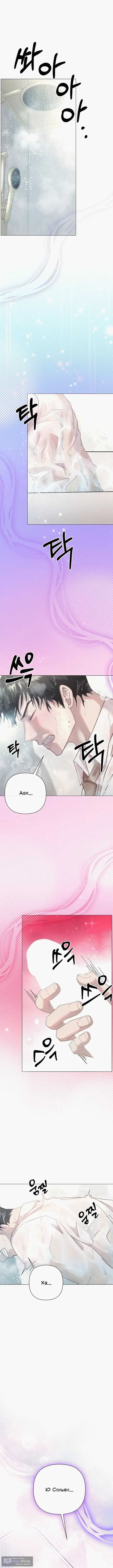 Страница 6 главы 8 манги Молодая супружеская пара / Childbearing Couple