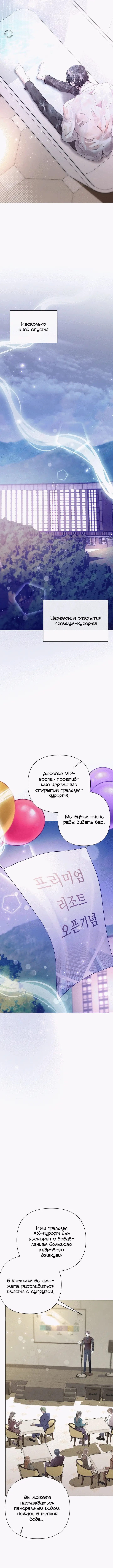 Страница 7 главы 8 манги Молодая супружеская пара / Childbearing Couple