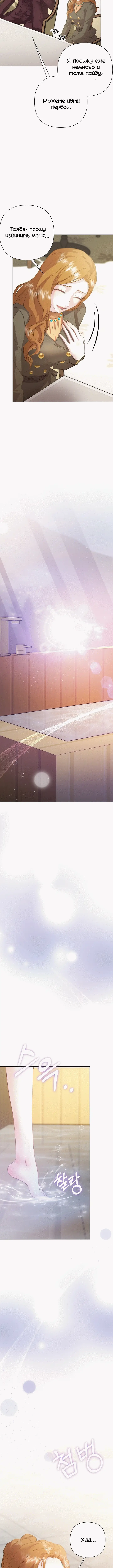 Страница 9 главы 8 манги Молодая супружеская пара / Childbearing Couple