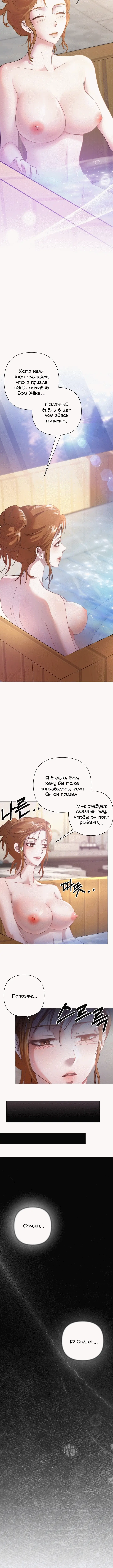 Страница 10 главы 8 манги Молодая супружеская пара / Childbearing Couple