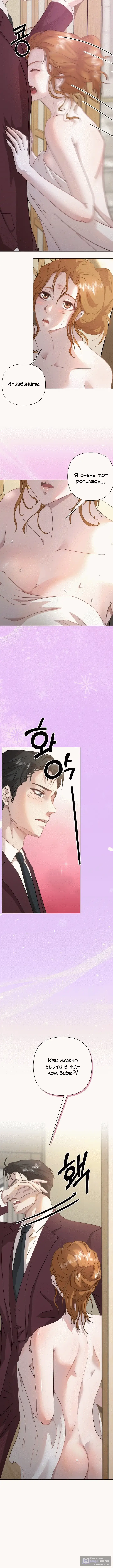 Страница 12 главы 8 манги Молодая супружеская пара / Childbearing Couple