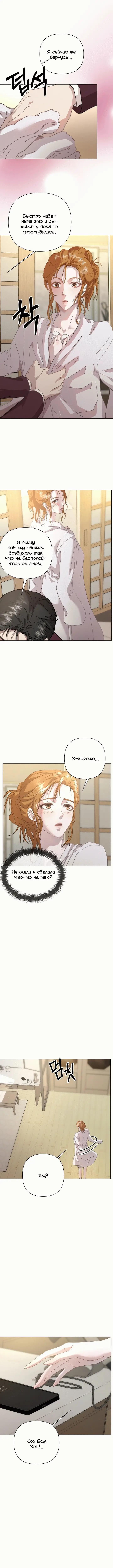Страница 13 главы 8 манги Молодая супружеская пара / Childbearing Couple