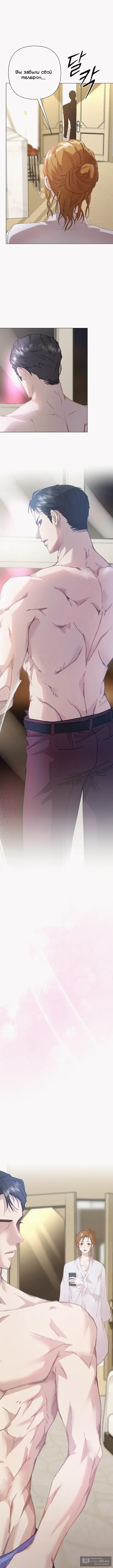 Страница 14 главы 8 манги Молодая супружеская пара / Childbearing Couple