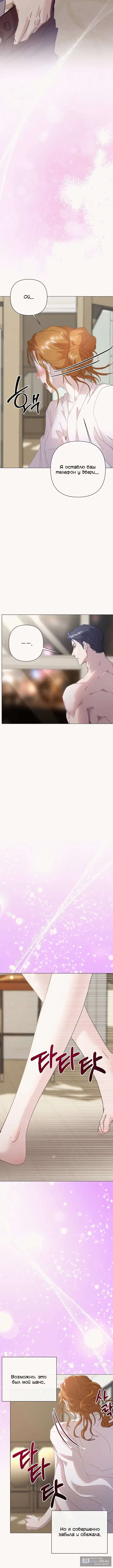 Страница 15 главы 8 манги Молодая супружеская пара / Childbearing Couple