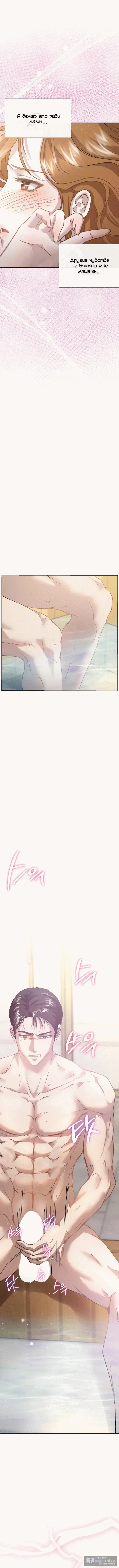 Страница 16 главы 8 манги Молодая супружеская пара / Childbearing Couple