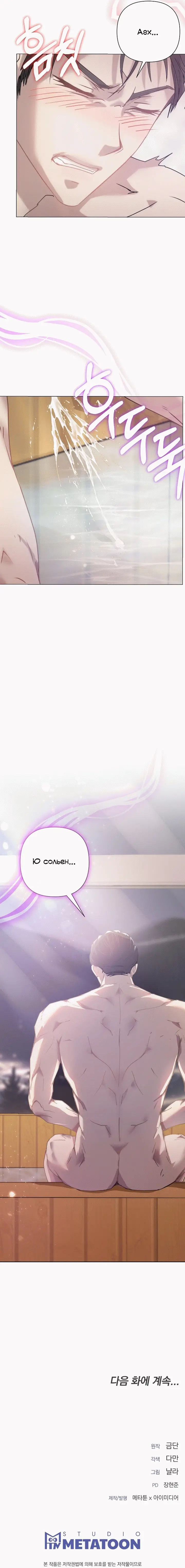 Страница 17 главы 8 манги Молодая супружеская пара / Childbearing Couple