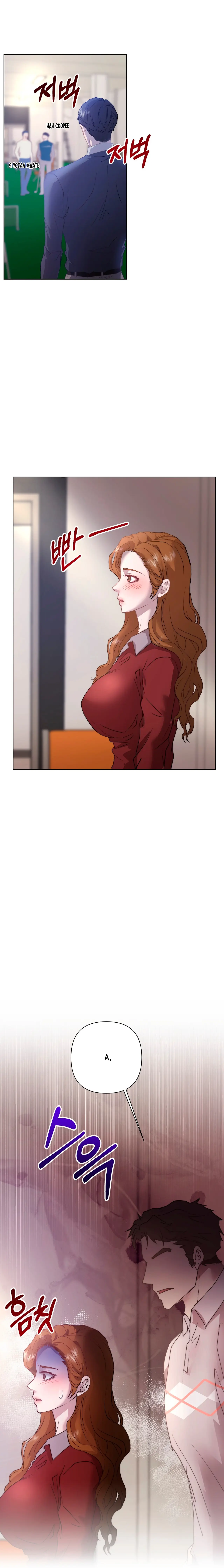 Страница 16 главы 14 манги Молодая супружеская пара / Childbearing Couple