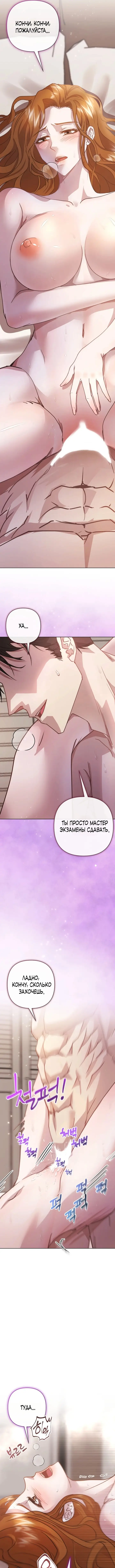 Страница 9 главы 10 манги Молодая супружеская пара / Childbearing Couple