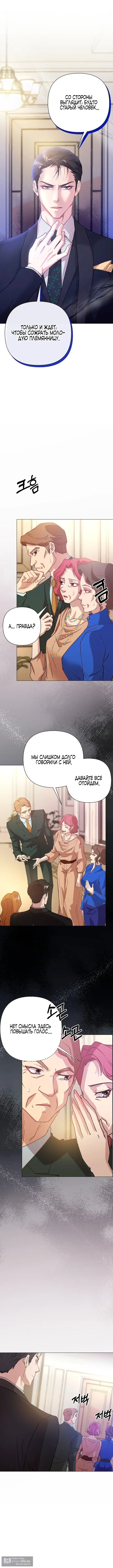 Страница 10 главы 5 манги Молодая супружеская пара / Childbearing Couple