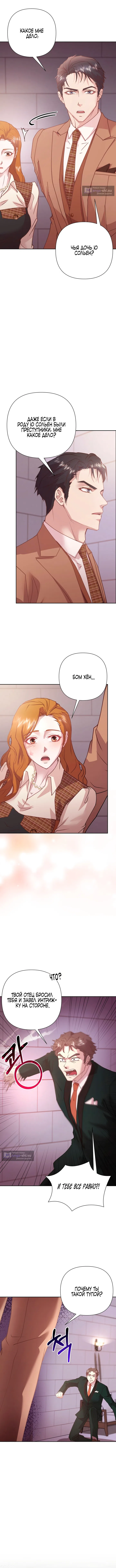 Страница 4 главы 20 манги Молодая супружеская пара / Childbearing Couple