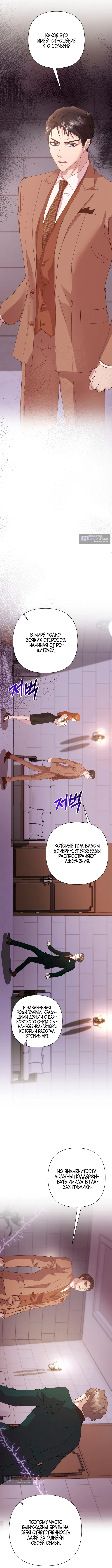 Страница 5 главы 20 манги Молодая супружеская пара / Childbearing Couple