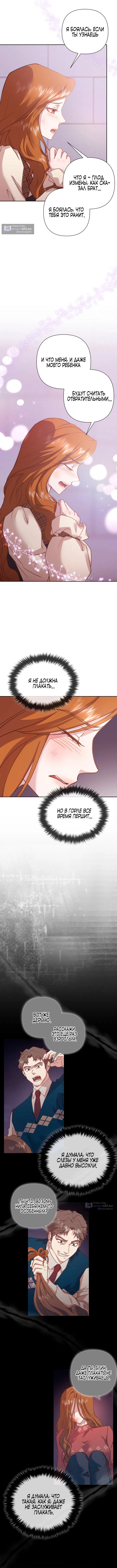 Страница 11 главы 20 манги Молодая супружеская пара / Childbearing Couple