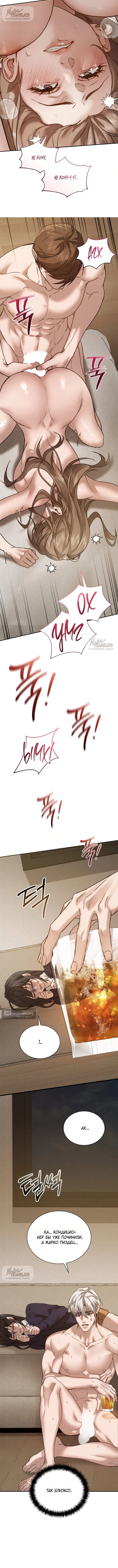 Страница 5 главы 37 манги И такое бывает / That Kind of Thing Happened