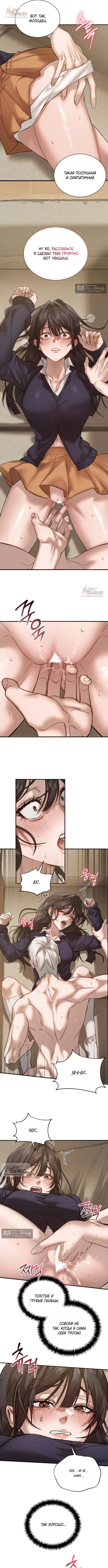 Страница 7 главы 37 манги И такое бывает / That Kind of Thing Happened