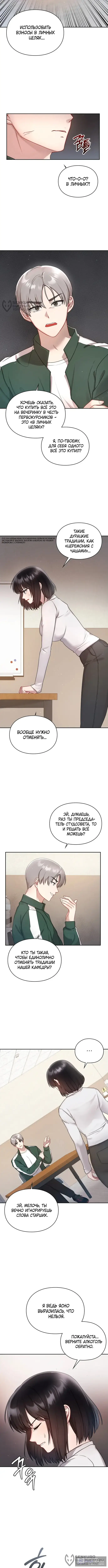 Страница 4 главы 21 манги И такое бывает / That Kind of Thing Happened