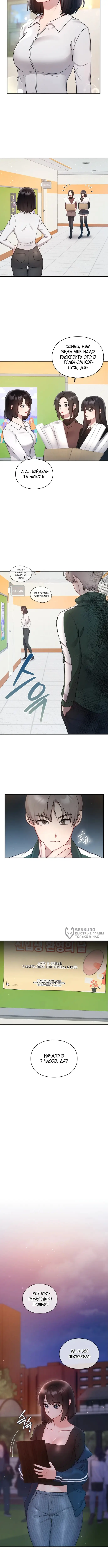 Страница 6 главы 21 манги И такое бывает / That Kind of Thing Happened