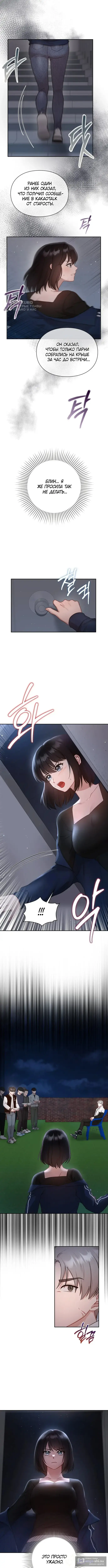 Страница 8 главы 21 манги И такое бывает / That Kind of Thing Happened