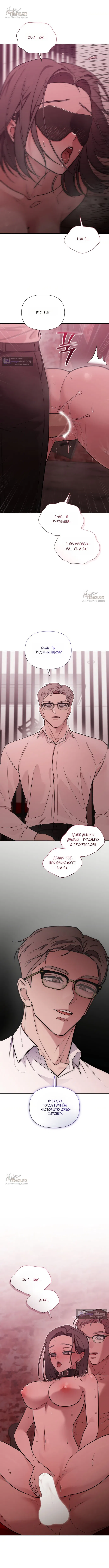 Страница 6 главы 35 манги И такое бывает / That Kind of Thing Happened