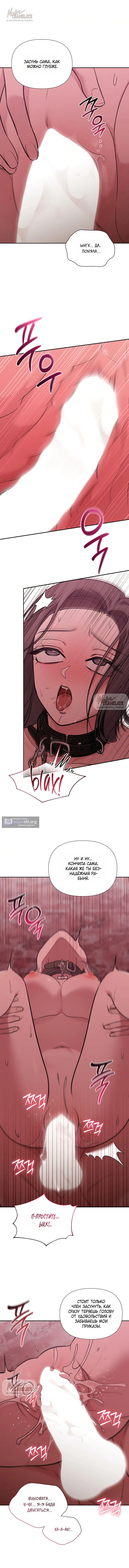 Страница 7 главы 35 манги И такое бывает / That Kind of Thing Happened