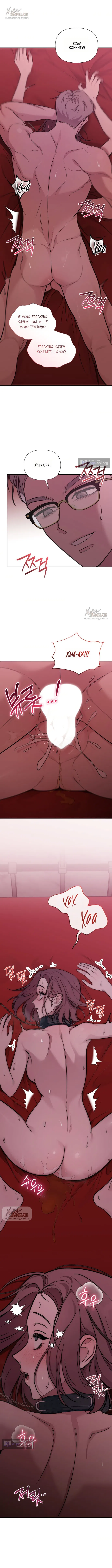 Страница 9 главы 35 манги И такое бывает / That Kind of Thing Happened