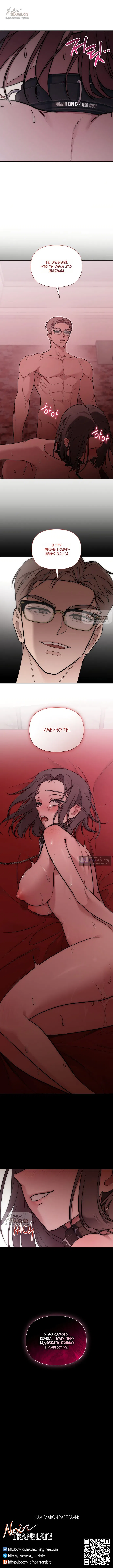 Страница 10 главы 35 манги И такое бывает / That Kind of Thing Happened