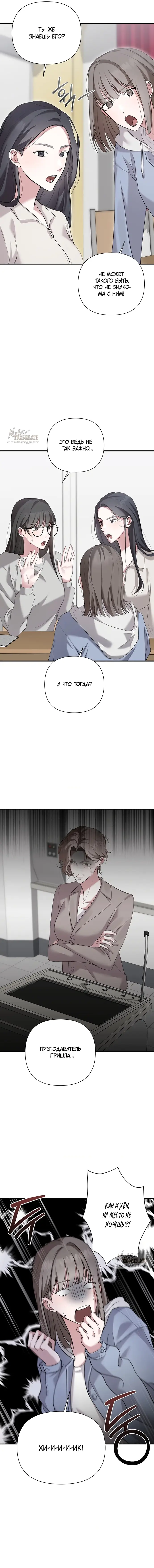 Страница 5 главы 9 манги И такое бывает / That Kind of Thing Happened