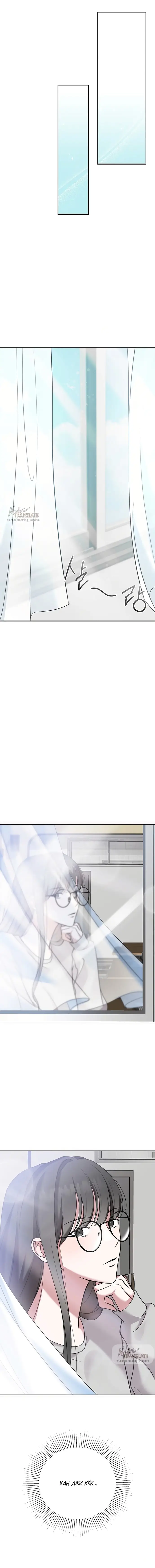 Страница 6 главы 9 манги И такое бывает / That Kind of Thing Happened